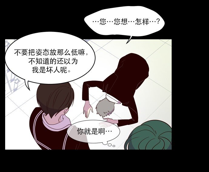 《抱歉，我要毁灭一下这个地球》025 偷拍是违法行为 第36页
