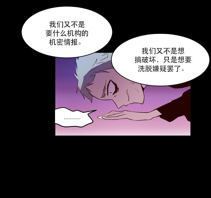 《抱歉，我要毁灭一下这个地球》025 偷拍是违法行为 第38页