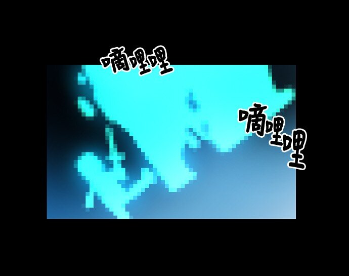 《抱歉，我要毁灭一下这个地球》025 偷拍是违法行为 第3页