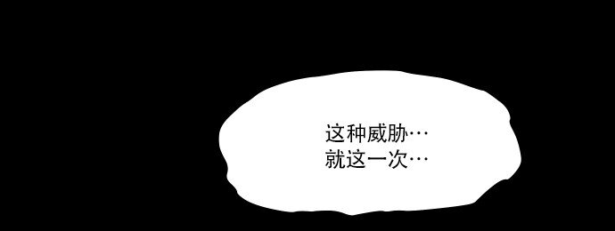《抱歉，我要毁灭一下这个地球》025 偷拍是违法行为 第40页