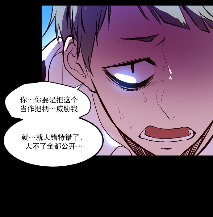 《抱歉，我要毁灭一下这个地球》025 偷拍是违法行为 第41页
