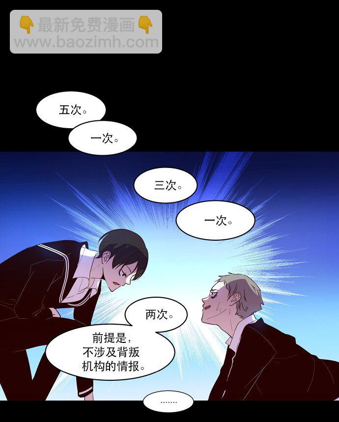 《抱歉，我要毁灭一下这个地球》025 偷拍是违法行为 第43页
