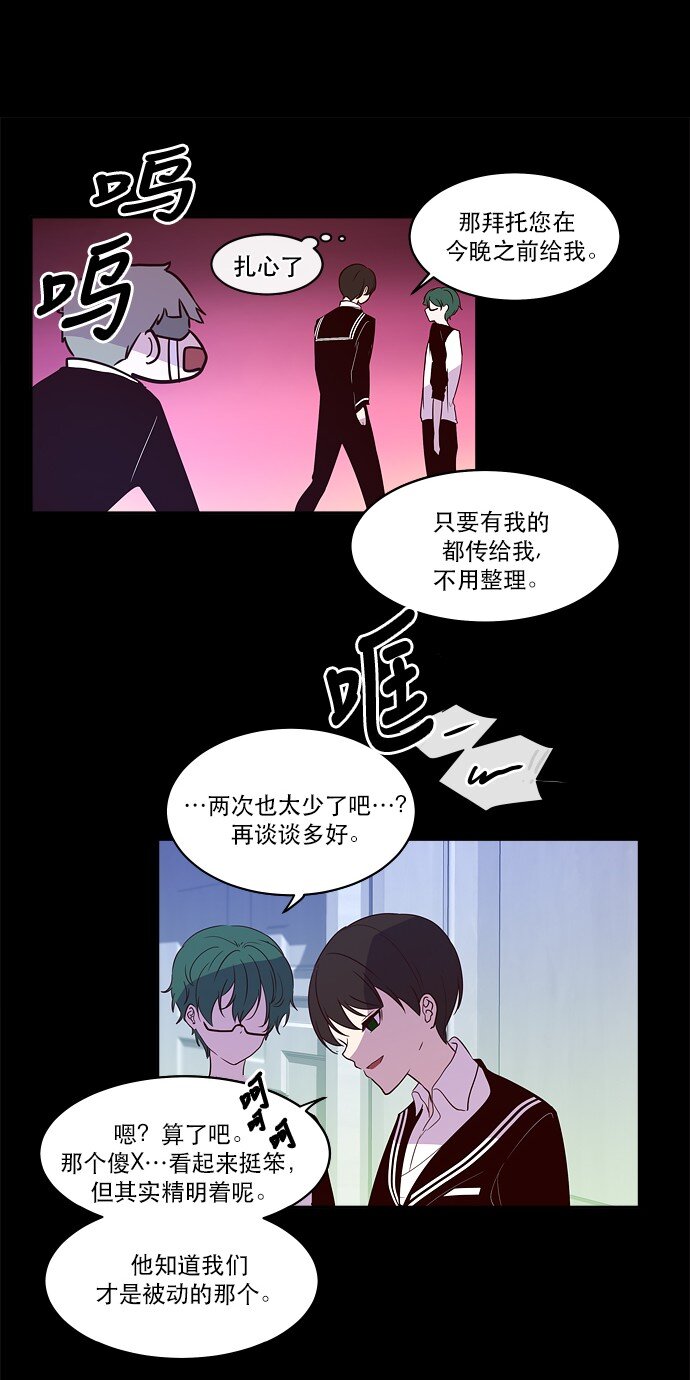 《抱歉，我要毁灭一下这个地球》025 偷拍是违法行为 第48页
