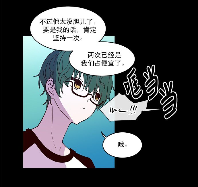 《抱歉，我要毁灭一下这个地球》025 偷拍是违法行为 第49页