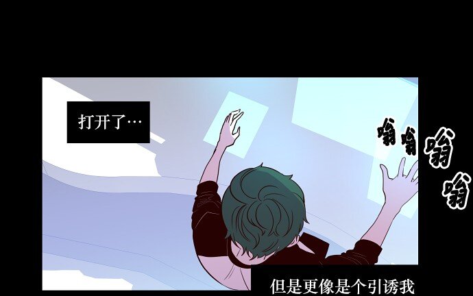 《抱歉，我要毁灭一下这个地球》025 偷拍是违法行为 第4页