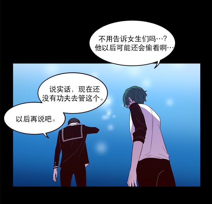 《抱歉，我要毁灭一下这个地球》025 偷拍是违法行为 第50页
