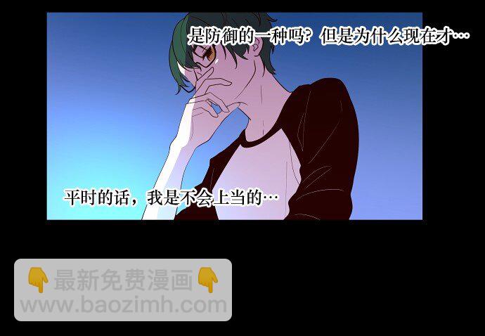 《抱歉，我要毁灭一下这个地球》025 偷拍是违法行为 第6页