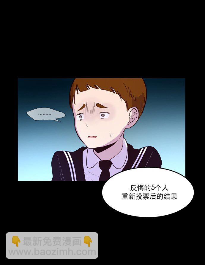 《抱歉，我要毁灭一下这个地球》029 丧钟为谁而鸣 第11页