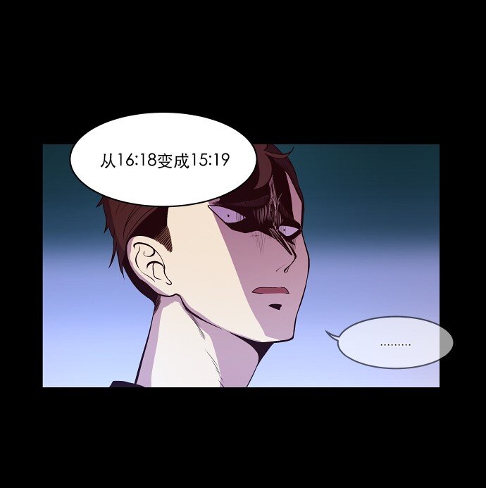 《抱歉，我要毁灭一下这个地球》029 丧钟为谁而鸣 第12页
