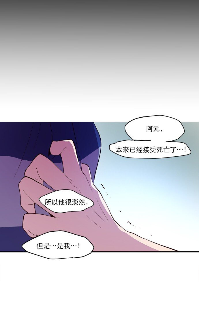 《抱歉，我要毁灭一下这个地球》029 丧钟为谁而鸣 第15页