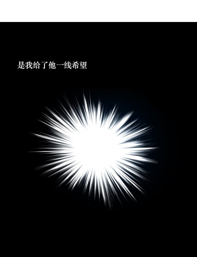 《抱歉，我要毁灭一下这个地球》029 丧钟为谁而鸣 第16页