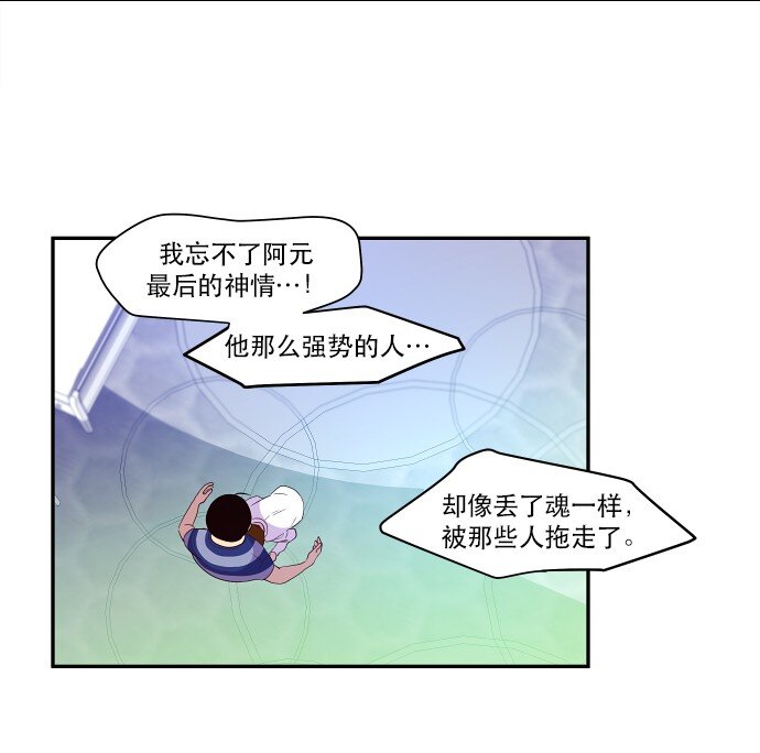 《抱歉，我要毁灭一下这个地球》029 丧钟为谁而鸣 第17页