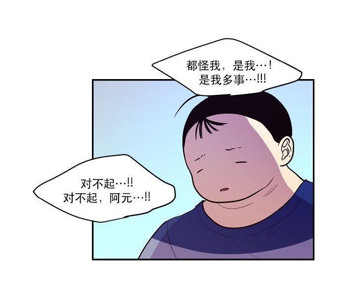 《抱歉，我要毁灭一下这个地球》029 丧钟为谁而鸣 第18页