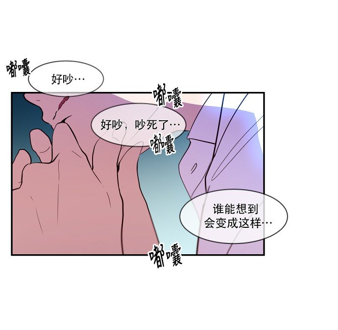 《抱歉，我要毁灭一下这个地球》029 丧钟为谁而鸣 第20页
