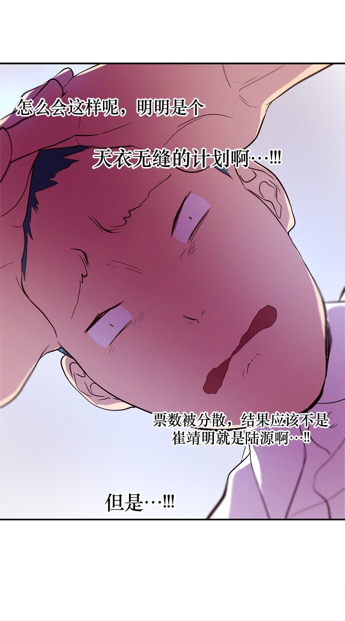 《抱歉，我要毁灭一下这个地球》029 丧钟为谁而鸣 第21页