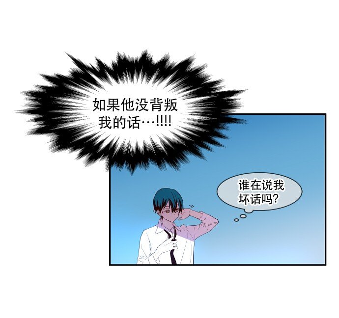 《抱歉，我要毁灭一下这个地球》029 丧钟为谁而鸣 第25页