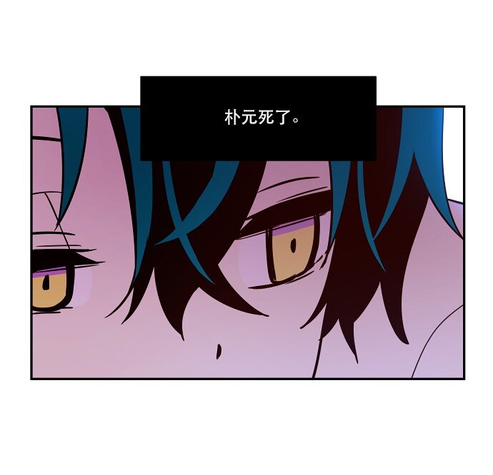 《抱歉，我要毁灭一下这个地球》029 丧钟为谁而鸣 第26页