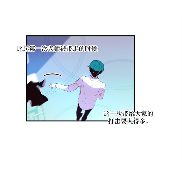 《抱歉，我要毁灭一下这个地球》029 丧钟为谁而鸣 第27页
