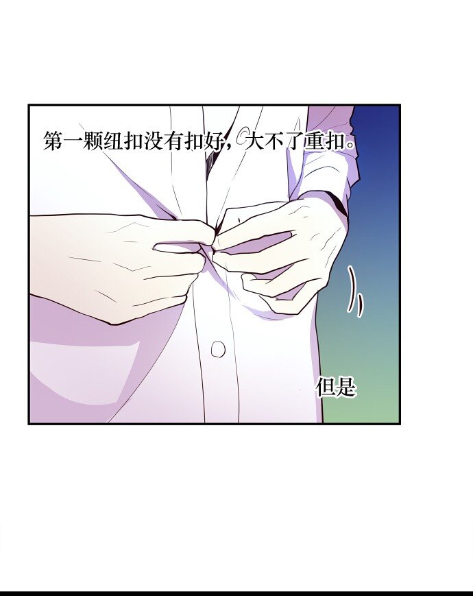 《抱歉，我要毁灭一下这个地球》029 丧钟为谁而鸣 第34页
