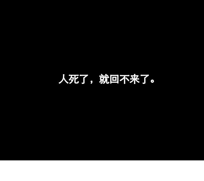 《抱歉，我要毁灭一下这个地球》029 丧钟为谁而鸣 第35页