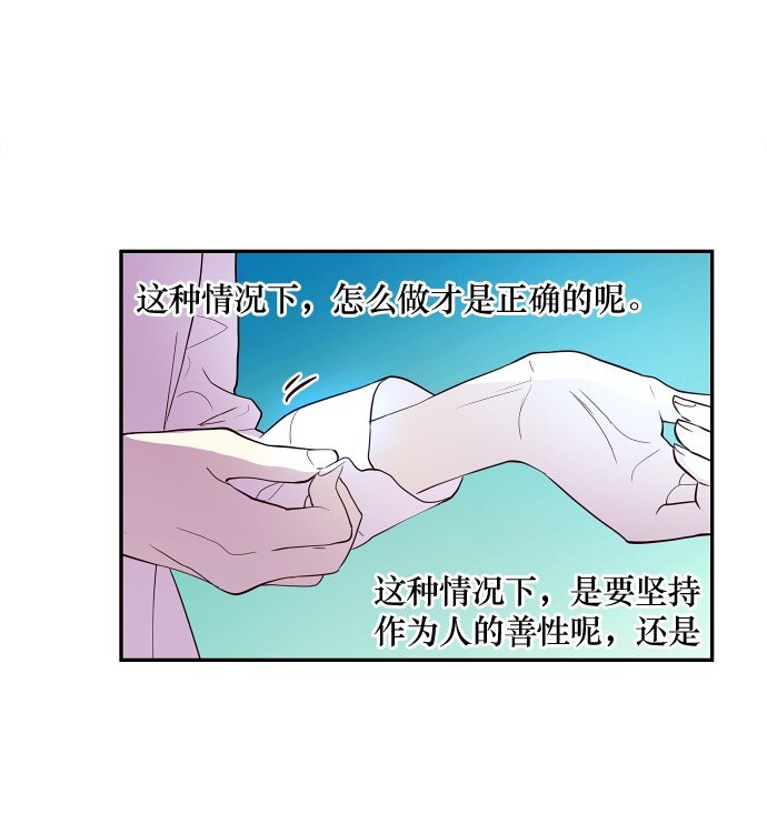 《抱歉，我要毁灭一下这个地球》029 丧钟为谁而鸣 第36页