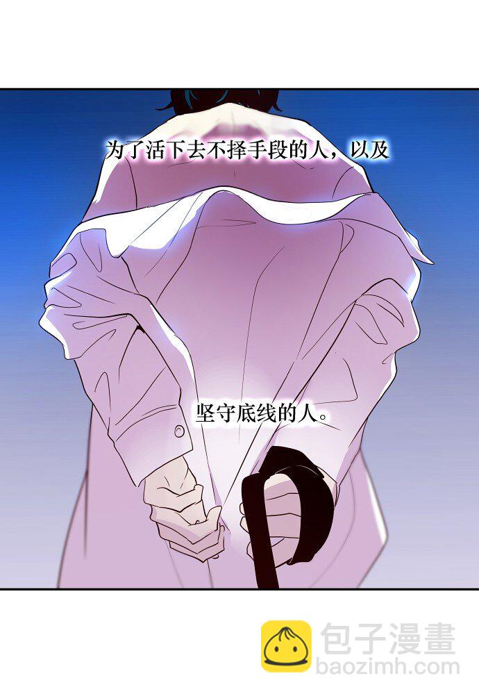 《抱歉，我要毁灭一下这个地球》029 丧钟为谁而鸣 第38页