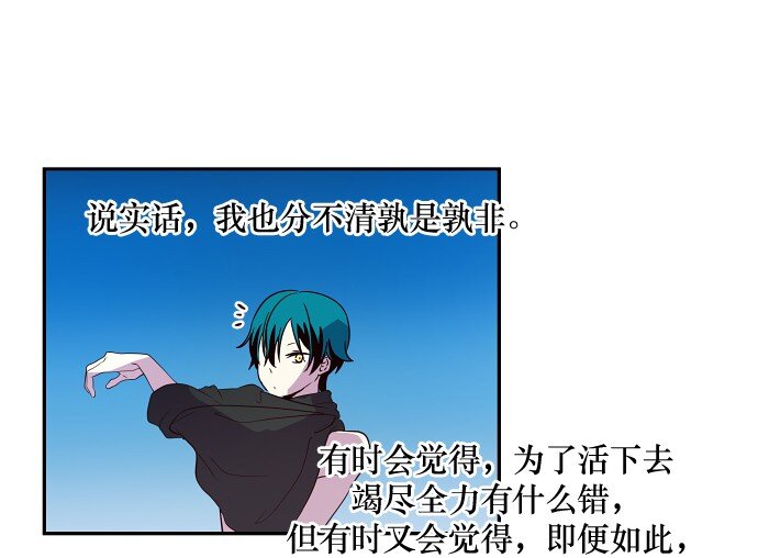 《抱歉，我要毁灭一下这个地球》029 丧钟为谁而鸣 第39页