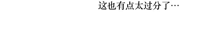《抱歉，我要毁灭一下这个地球》029 丧钟为谁而鸣 第40页
