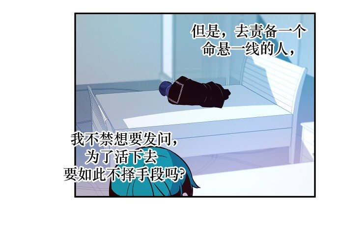 《抱歉，我要毁灭一下这个地球》029 丧钟为谁而鸣 第41页