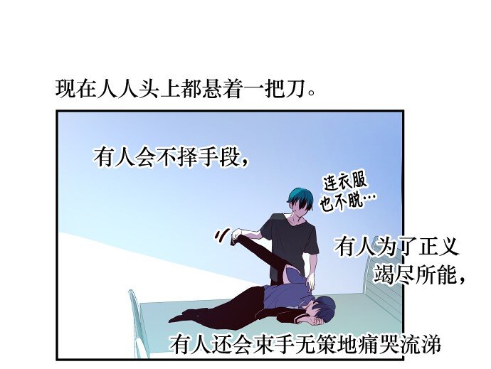 《抱歉，我要毁灭一下这个地球》029 丧钟为谁而鸣 第42页