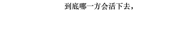 《抱歉，我要毁灭一下这个地球》029 丧钟为谁而鸣 第43页