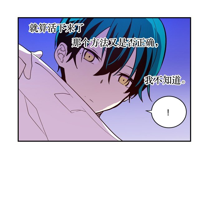 《抱歉，我要毁灭一下这个地球》029 丧钟为谁而鸣 第44页
