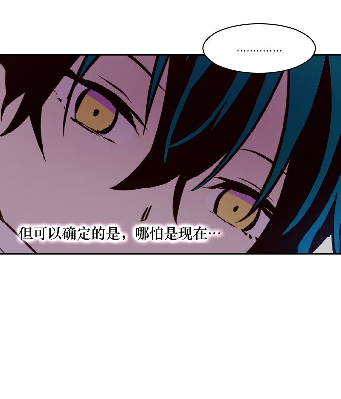 《抱歉，我要毁灭一下这个地球》029 丧钟为谁而鸣 第46页