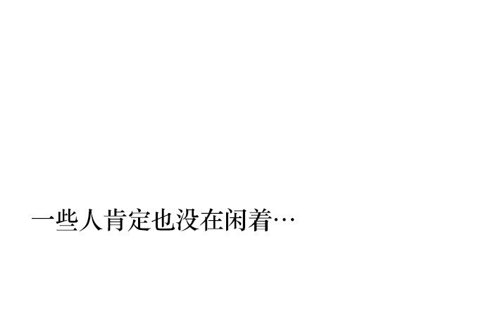 《抱歉，我要毁灭一下这个地球》029 丧钟为谁而鸣 第47页