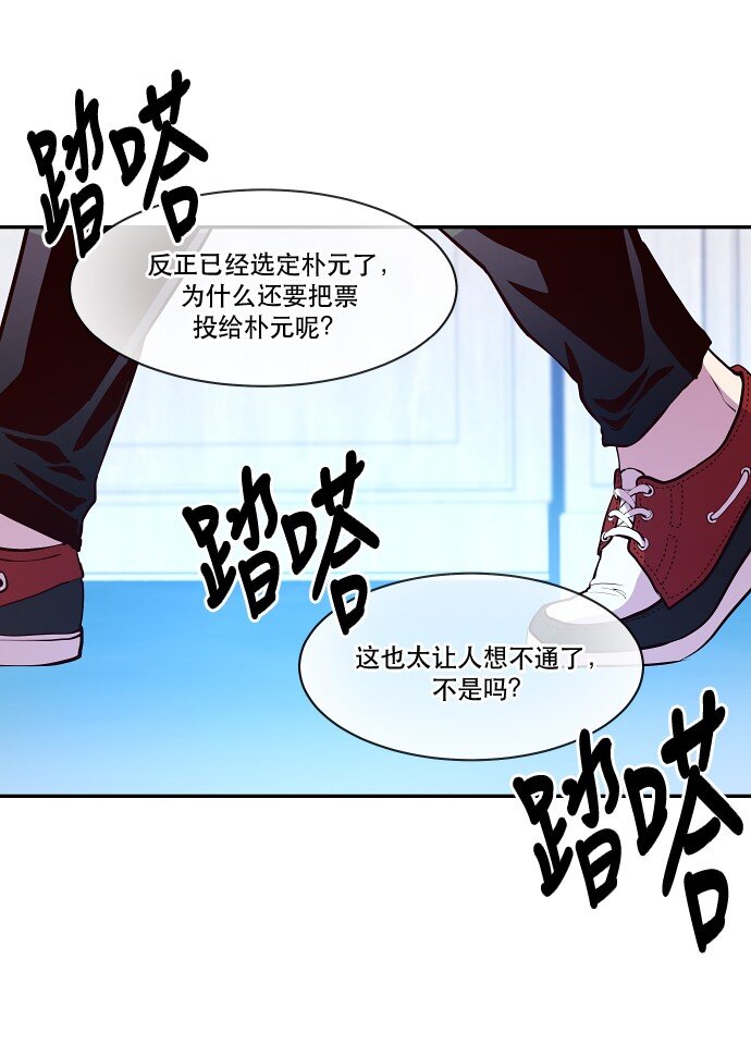 《抱歉，我要毁灭一下这个地球》029 丧钟为谁而鸣 第49页