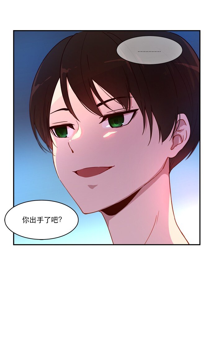 《抱歉，我要毁灭一下这个地球》029 丧钟为谁而鸣 第50页
