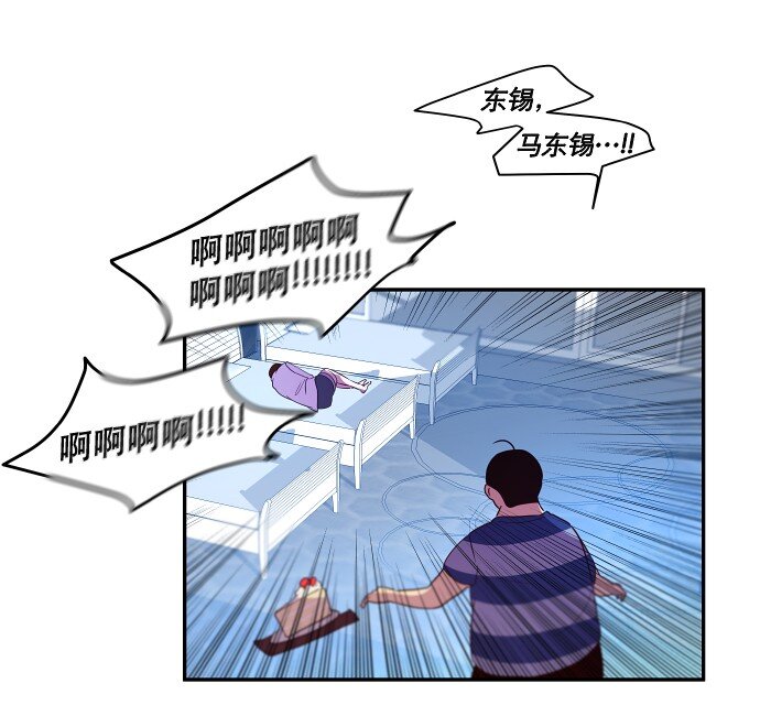 《抱歉，我要毁灭一下这个地球》029 丧钟为谁而鸣 第8页