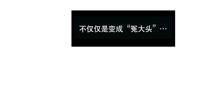 《抱歉，我要毁灭一下这个地球》028 来自希望的拷问 第12页