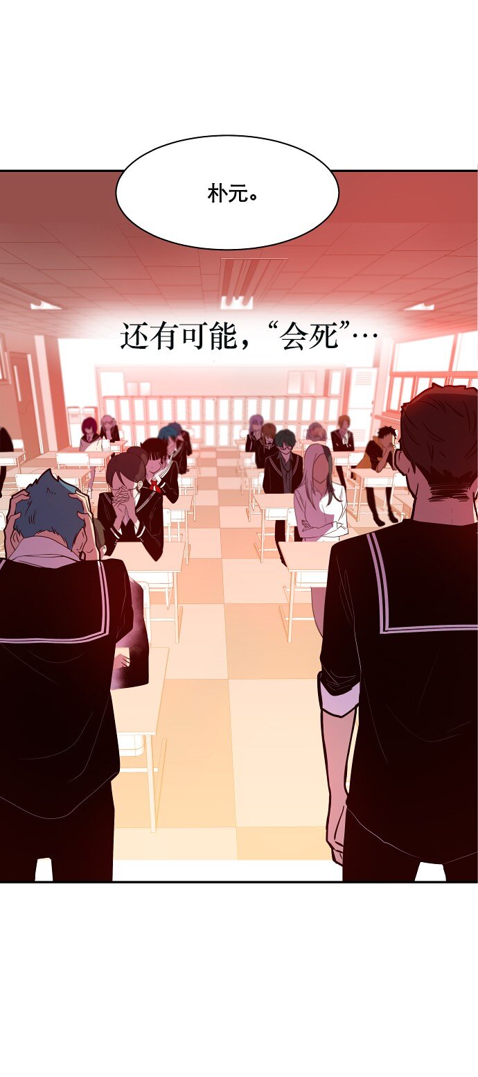 《抱歉，我要毁灭一下这个地球》028 来自希望的拷问 第14页