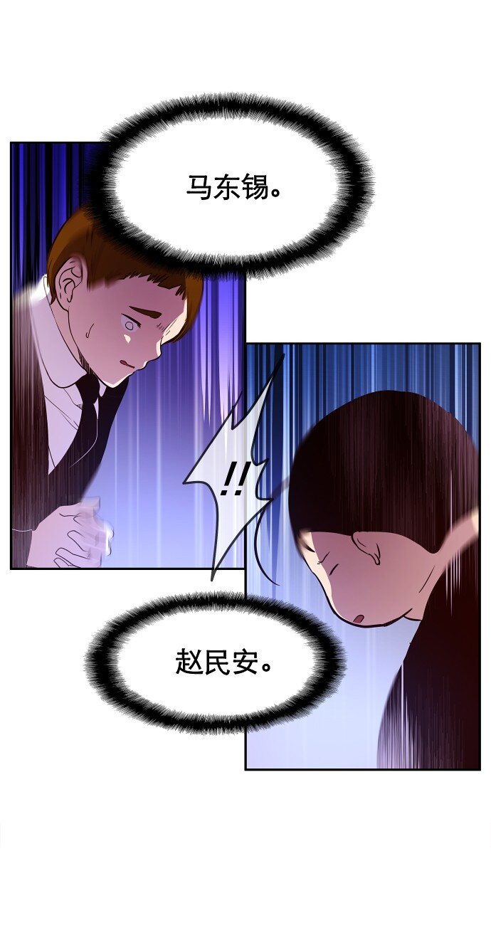 《抱歉，我要毁灭一下这个地球》028 来自希望的拷问 第21页