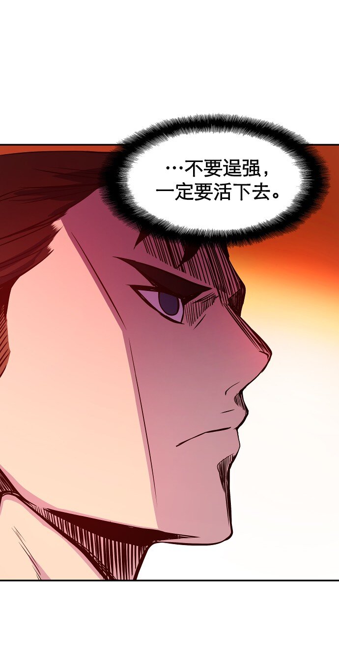 《抱歉，我要毁灭一下这个地球》028 来自希望的拷问 第22页