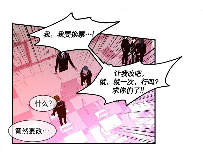 《抱歉，我要毁灭一下这个地球》028 来自希望的拷问 第27页