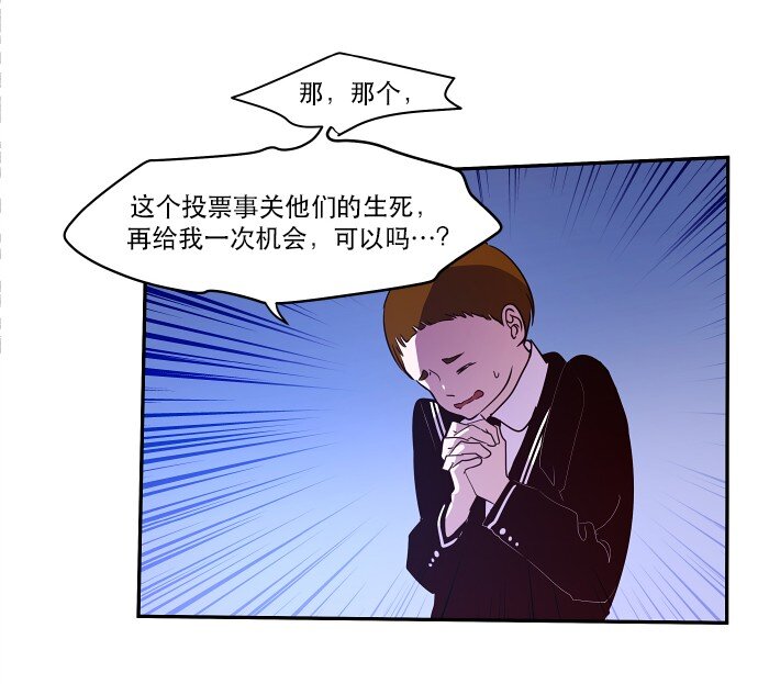 《抱歉，我要毁灭一下这个地球》028 来自希望的拷问 第28页