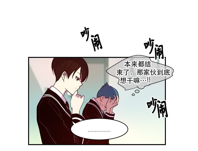 《抱歉，我要毁灭一下这个地球》028 来自希望的拷问 第32页