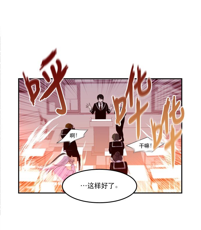 《抱歉，我要毁灭一下这个地球》028 来自希望的拷问 第35页