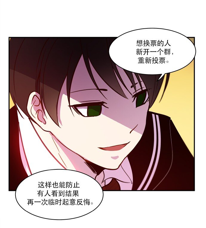 《抱歉，我要毁灭一下这个地球》028 来自希望的拷问 第36页