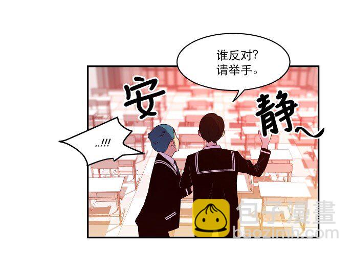 《抱歉，我要毁灭一下这个地球》028 来自希望的拷问 第39页