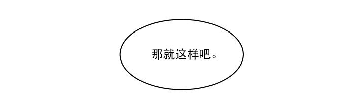 《抱歉，我要毁灭一下这个地球》028 来自希望的拷问 第41页