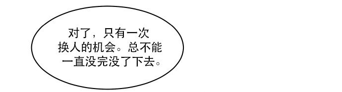 《抱歉，我要毁灭一下这个地球》028 来自希望的拷问 第43页