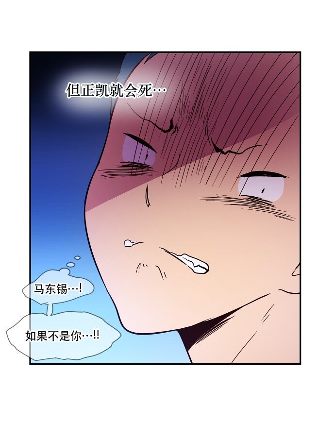 《抱歉，我要毁灭一下这个地球》028 来自希望的拷问 第46页